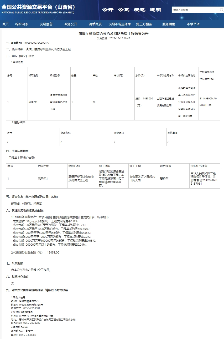 金年会金字招牌信誉至上