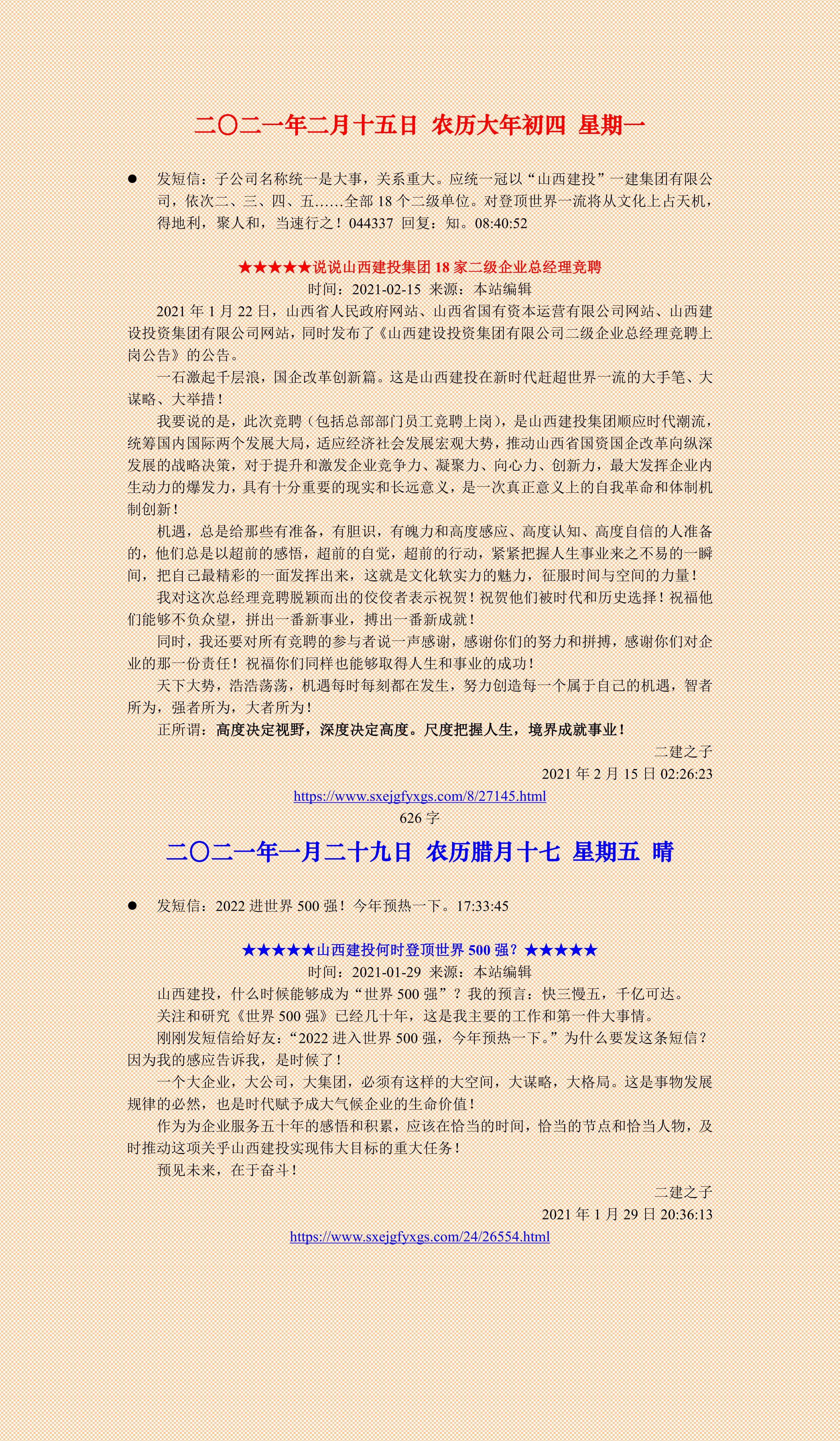金年会金字招牌信誉至上