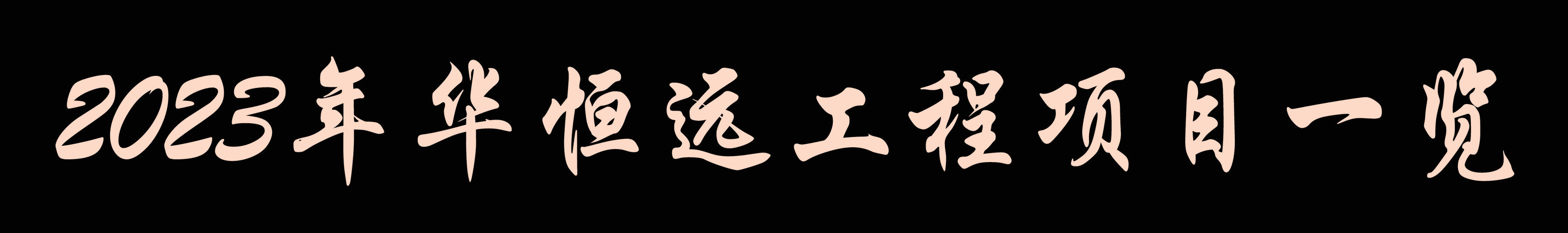 金年会金字招牌信誉至上