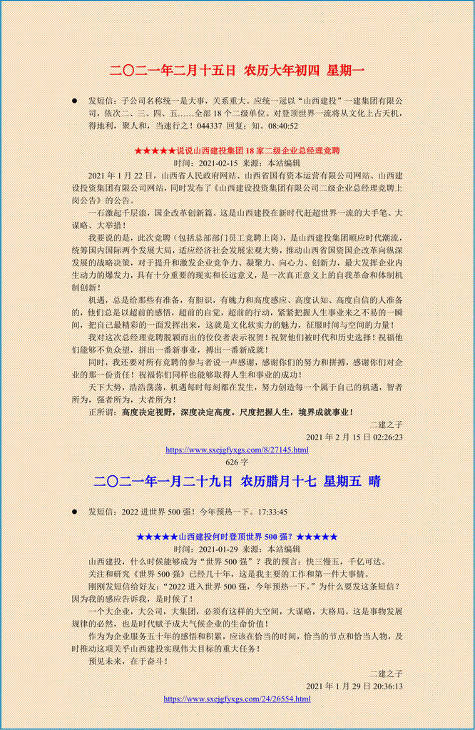 金年会金字招牌信誉至上